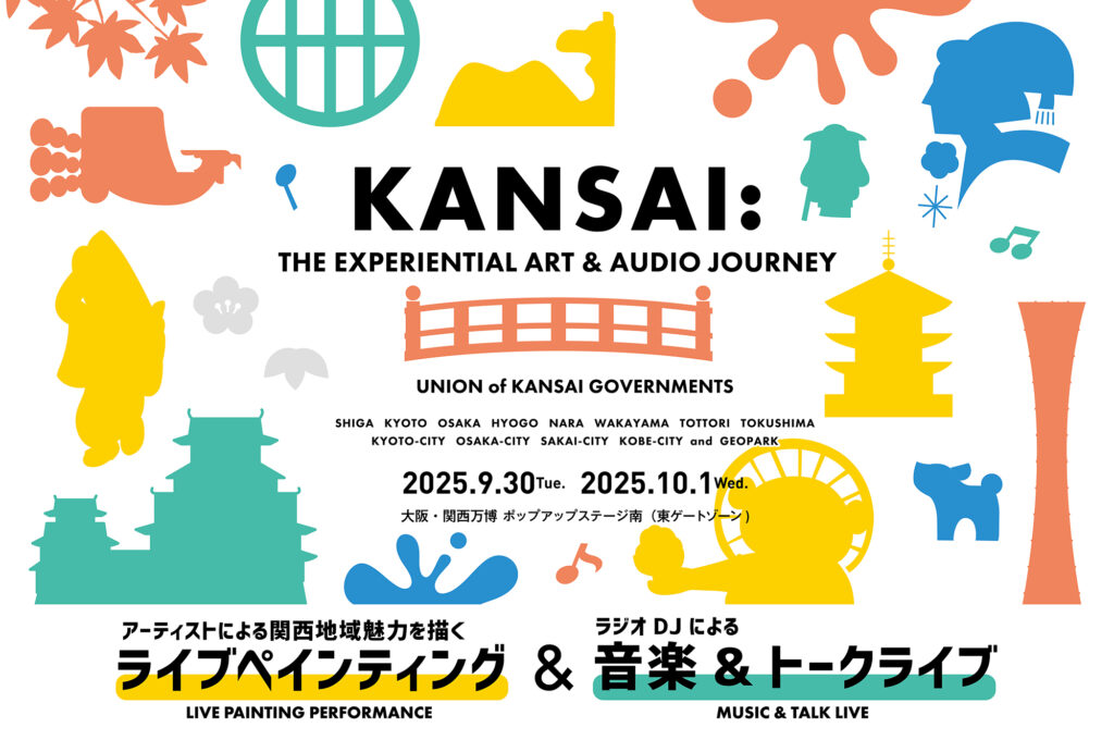 EXPO 2025 大阪・関西万博 ライブペイントのお知らせ画像