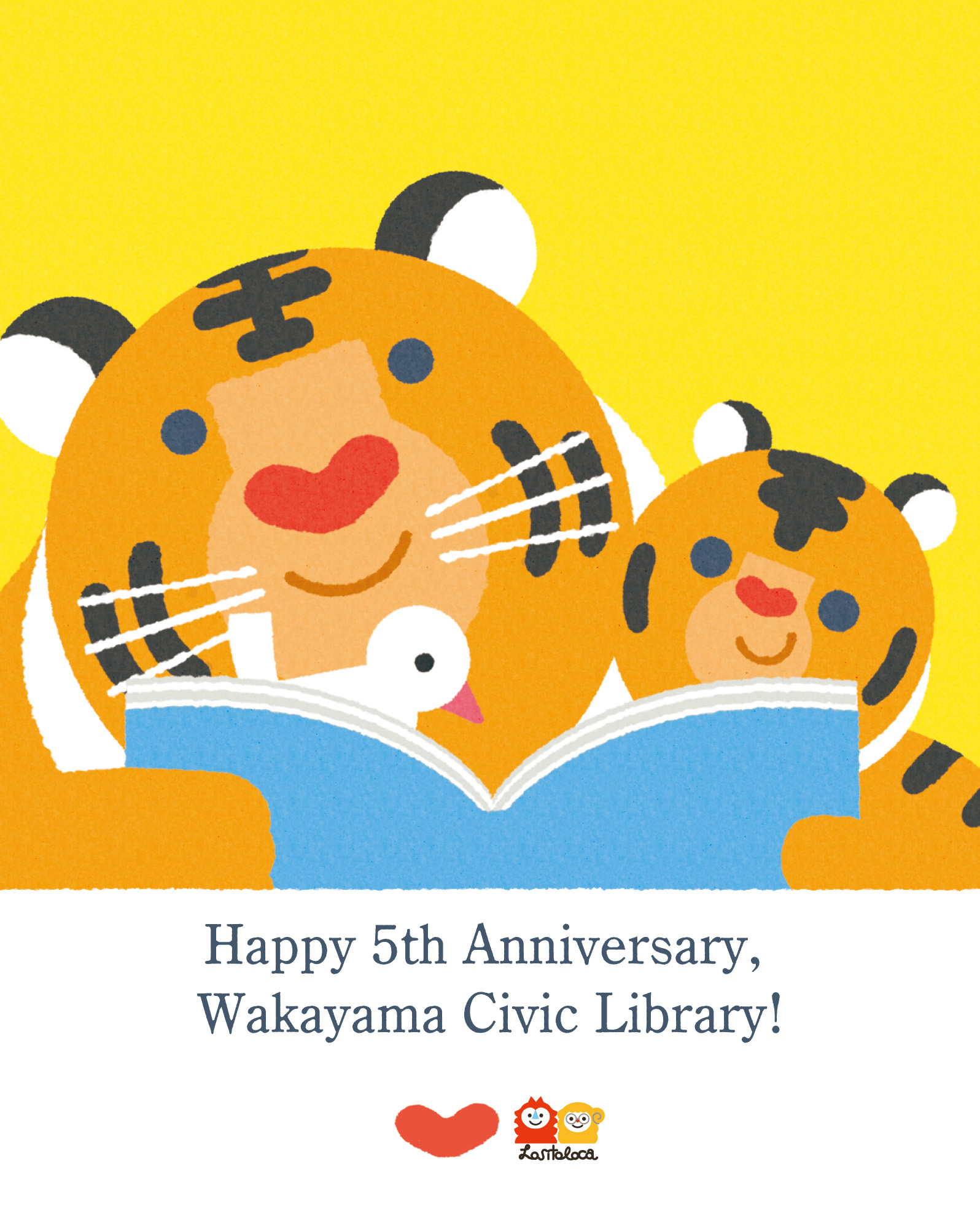 和歌山市民図書館 5周年記念イラスト 本を読むトラの親子