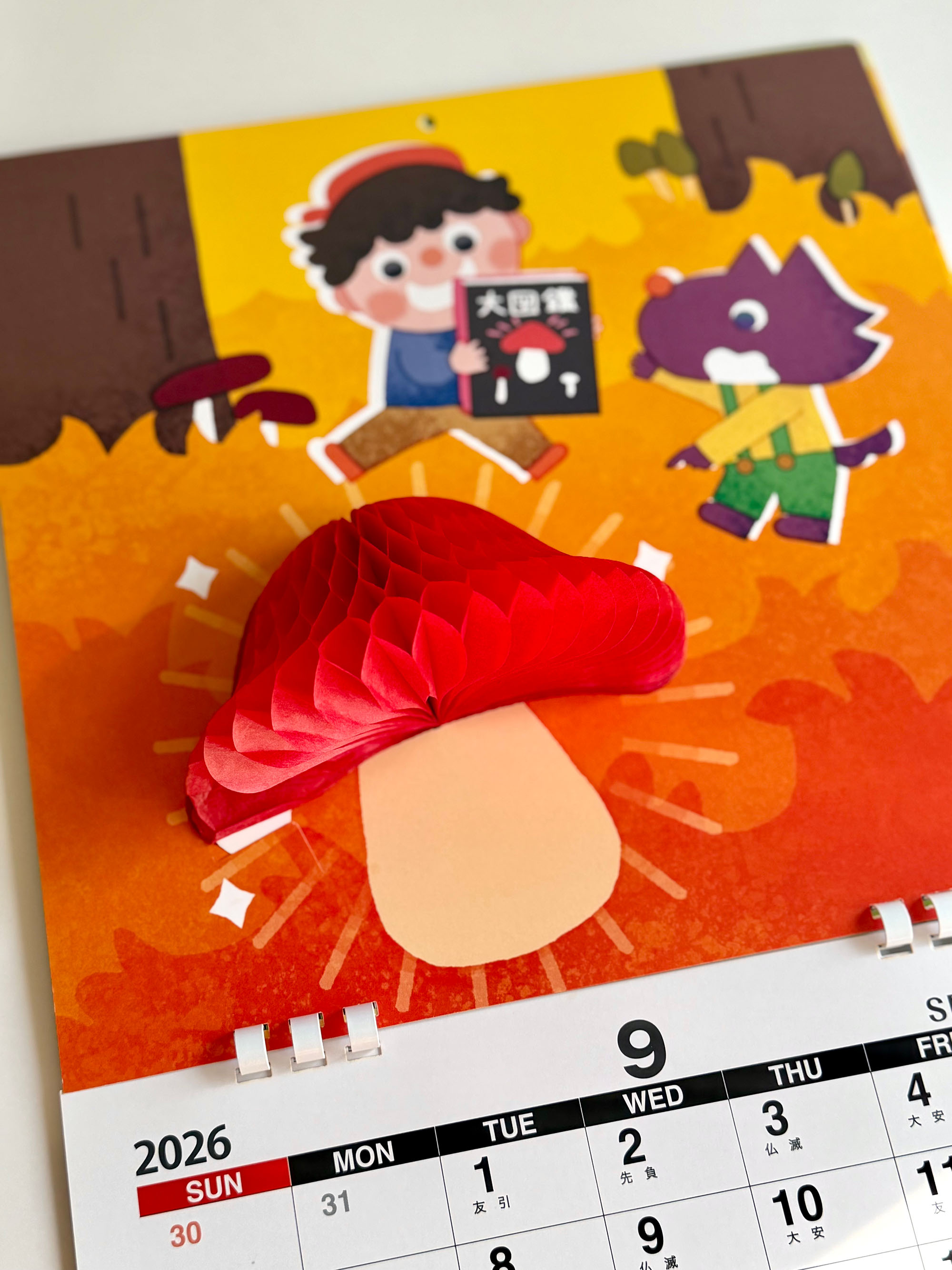 ハニカムカレンダー・ポップアップカレンダー2025 株式会社エクセルポイント 9月・10月見開き