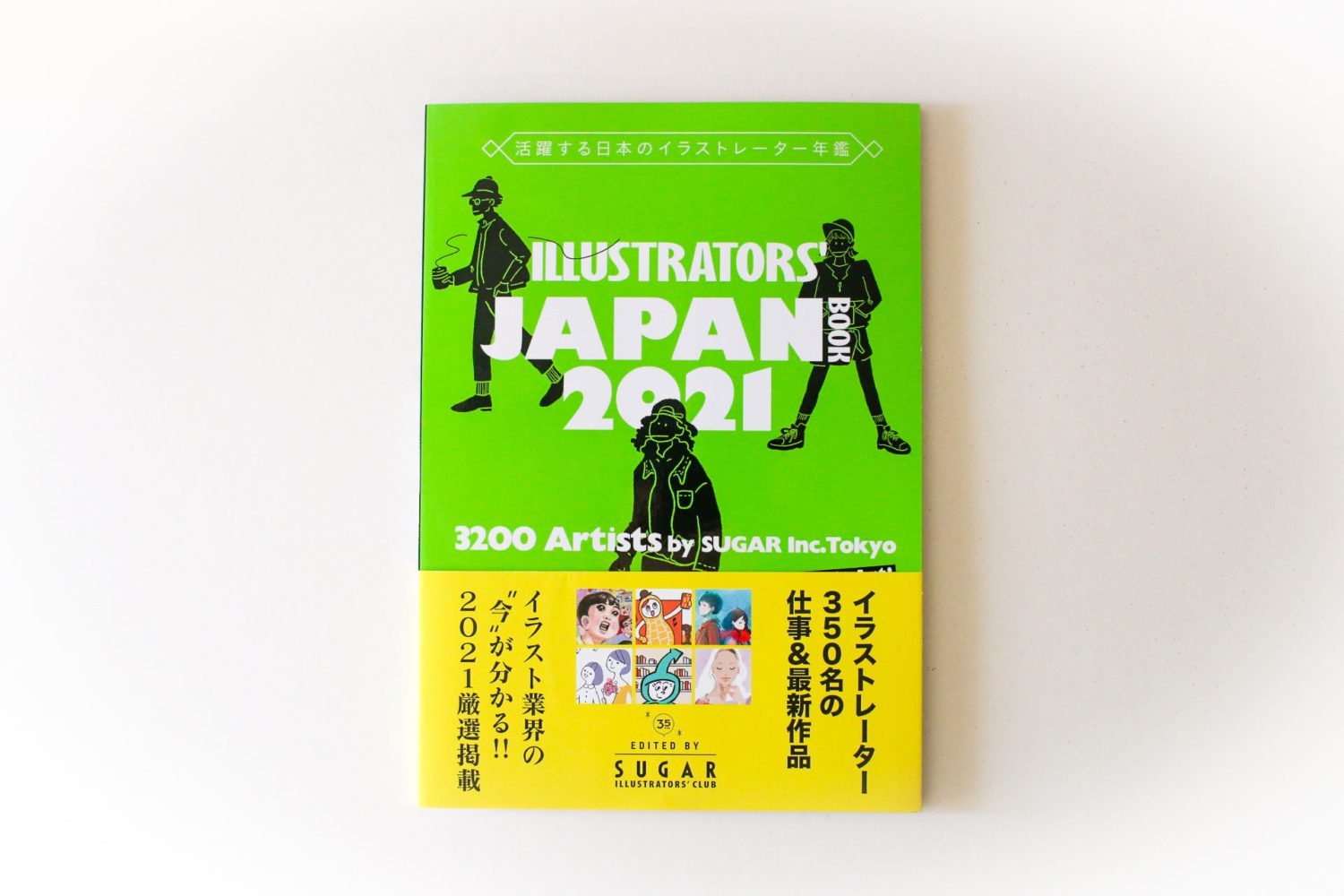 掲載 活躍する日本のイラストレーター年鑑 21 ロシトロカ